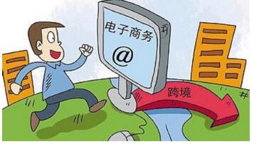 摒除碎片化的學(xué)習(xí)方式,看傳統(tǒng)企業(yè)如何做跨境電商