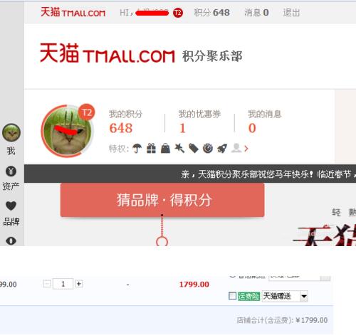 2019淘寶積分有什么用,淘寶積分怎么兌換