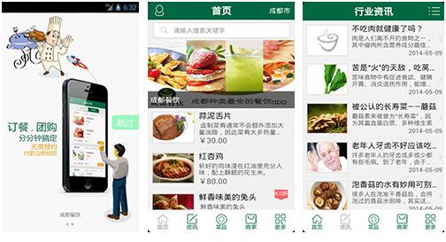 餐飲情報小程序開發,餐飲情報小程序功能方案