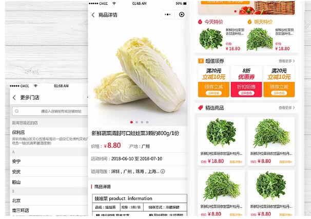 生鮮小程序開發(fā) 生鮮小程序功能開發(fā) 生鮮小程序解決方案