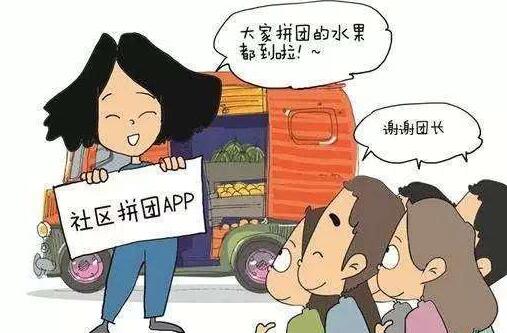 微信群團購小程序開發:降低獲客成本,提升團購效率