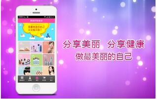 美容顧問APP開發(fā):口碑美妝一手掌握