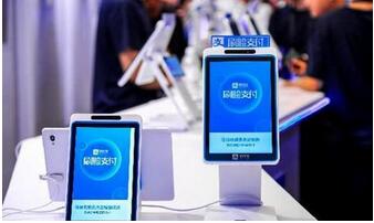 刷臉支付系統(tǒng)開發(fā)