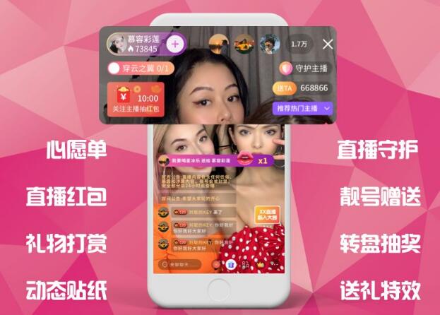 一對一直播平臺開發:一對一直播源碼有哪些優勢