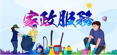 家政小程序開發,同城家政類小程序開發需要多少錢？