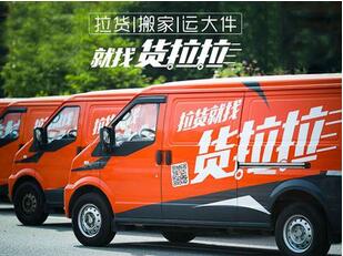 類似貨拉拉APP開發(fā):貨拉拉APP開發(fā)有哪些功能