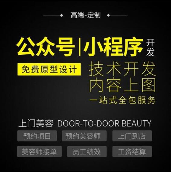 美容在線預約系統開發如何滿足用戶需求?