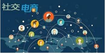 社交電商系統開發:社交電商系統功能開發解決方案