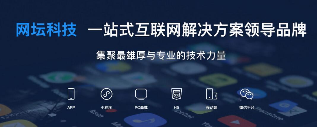 小程序開發公司哪家好?怎么選擇