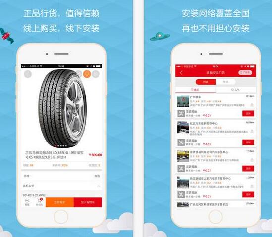 汽配商城APP開發:汽配商城APP功能開發解決方案