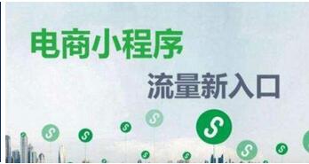 電商小程序直播系統(tǒng)開發(fā)有哪些功能呢?