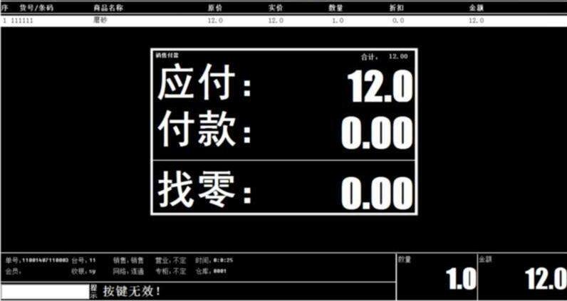 超市收銀系統怎么選擇？超市收銀系統多少錢？