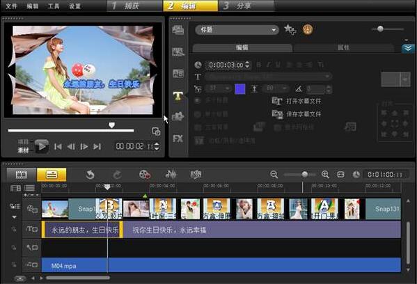視頻編輯APP開發