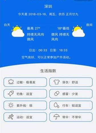 天氣查詢(xún)小程序開(kāi)發(fā)
