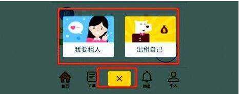 租賃APP開(kāi)發(fā)