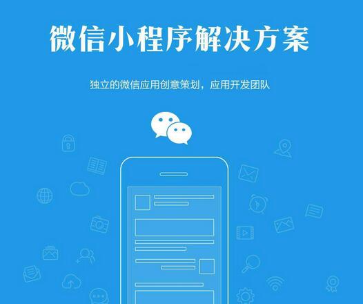 微信商城小程序開發(fā)