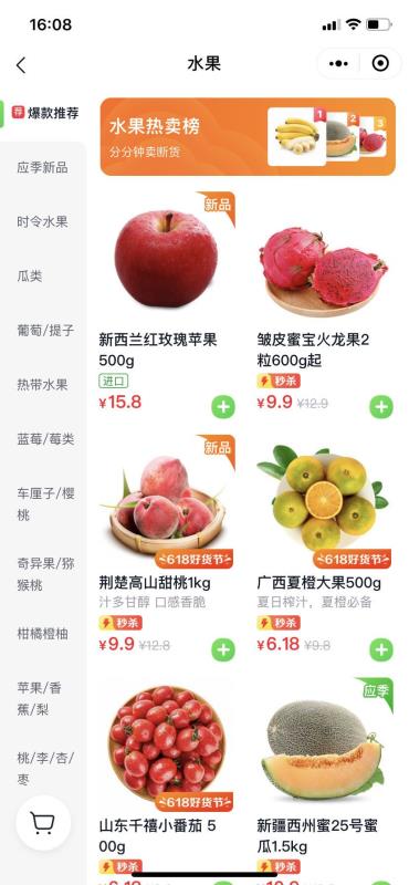 買菜小程序開發(fā)定制 買菜小程序開發(fā)定制