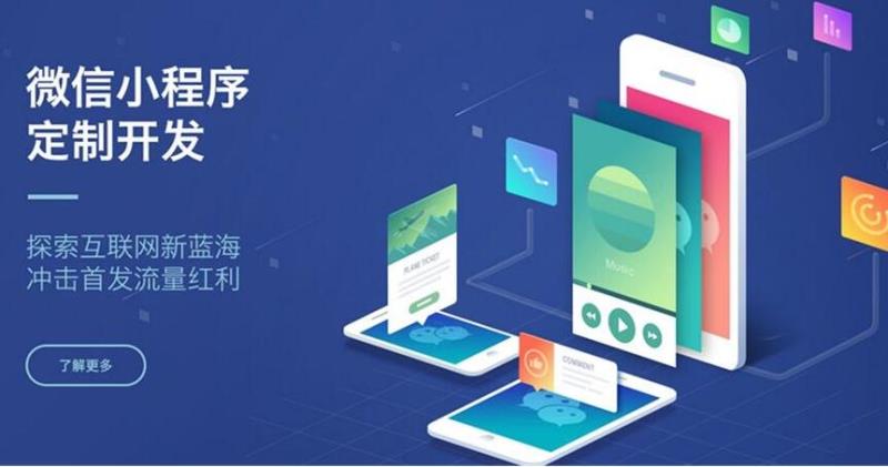 微信小程序商城可以利用哪些推廣方式做活動提供店鋪業績 微信小程序商城可以利用哪些推廣方式做活動提供店鋪業績