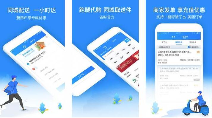 跑腿app開發(fā) 跑腿app開發(fā)