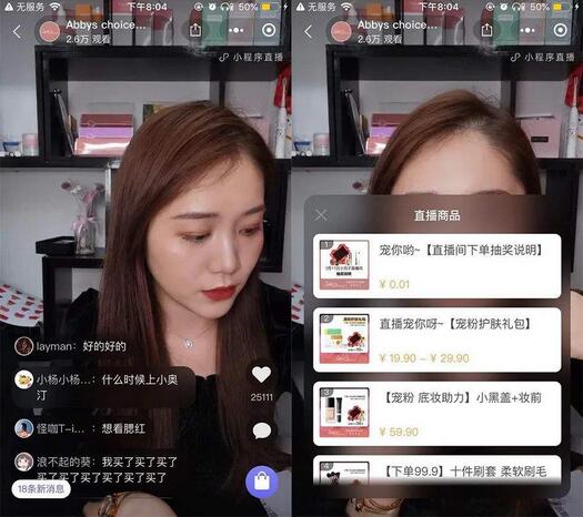 小程序直播商城系統開發 小程序直播商城系統開發