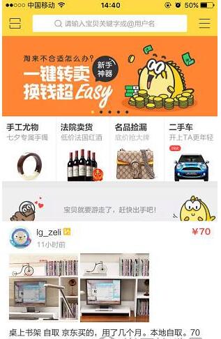 類似閑魚APP開發(fā) 類似閑魚APP開發(fā)