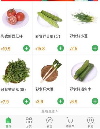 買菜小程序開發(fā) 買菜小程序開發(fā)