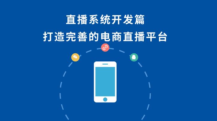 直播教育平臺APP 直播教育平臺APP