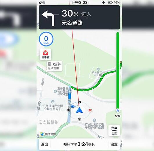 類似高德地圖APP開發:高德地圖導航APP有哪些實用功能 類似高德地圖APP開發:高德地圖導航APP有哪些實用功能