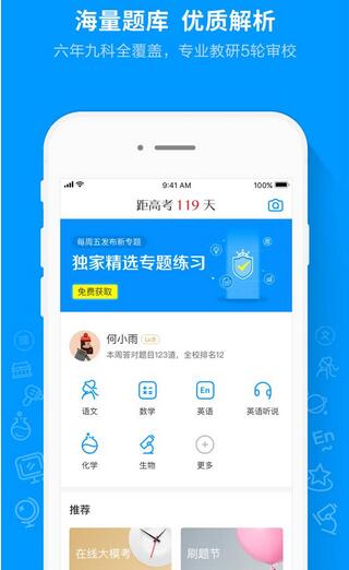 題庫APP開發:類似猿題庫APP開發 題庫APP開發:類似猿題庫APP開發