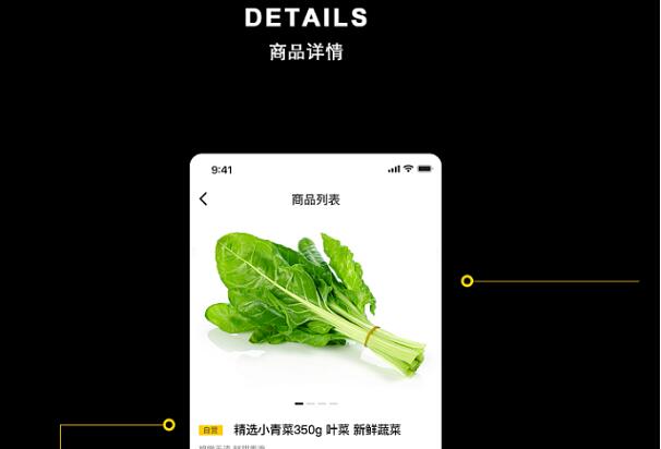 生鮮電商app開發,生鮮APP系統開發核心