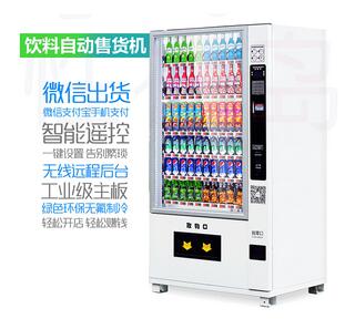 無人售貨機小程序/APP開發 無人售貨機小程序/APP開發