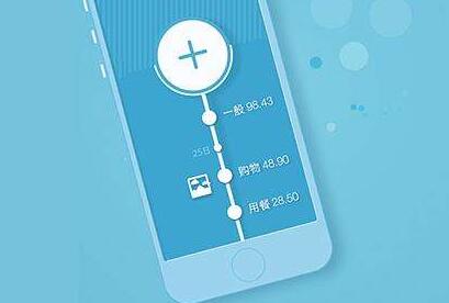 記賬APP開發(fā) 記賬APP開發(fā)