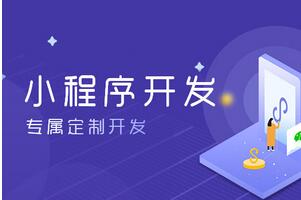 醫(yī)院預(yù)約掛號(hào)小程序開發(fā) 醫(yī)院預(yù)約掛號(hào)小程序開發(fā)