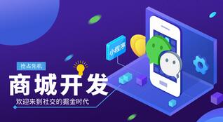購物商城APP開發(fā) 購物商城APP開發(fā)