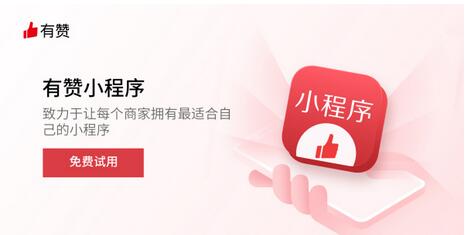 有贊微商城一年費(fèi)用多少 有贊微商城一年費(fèi)用多少