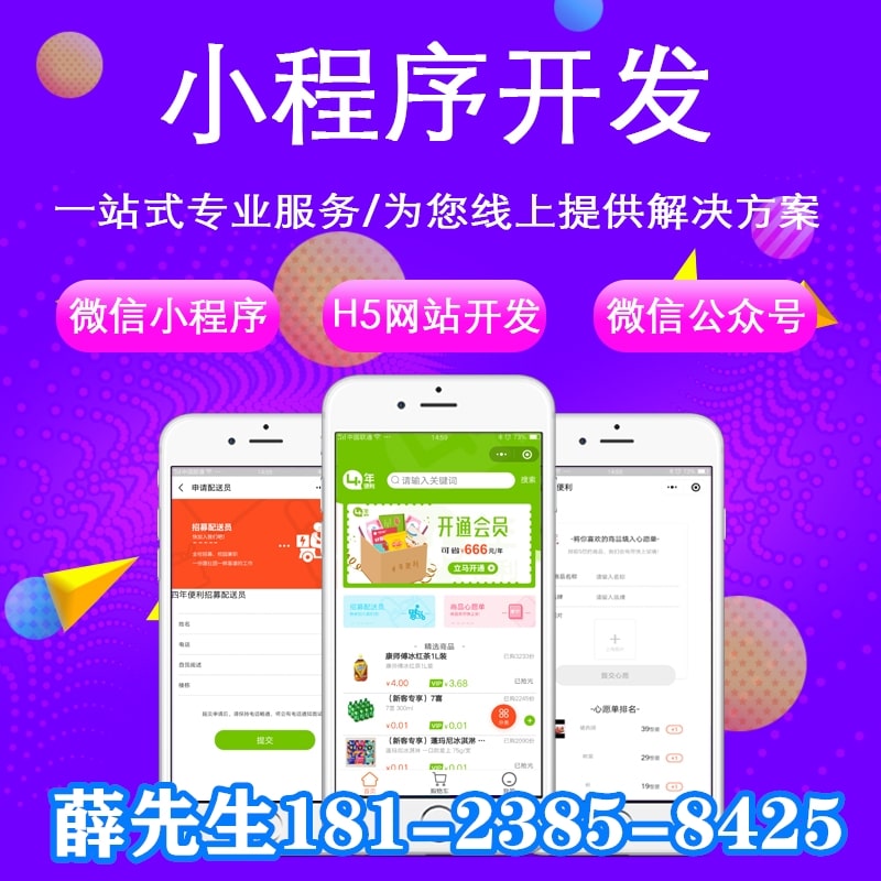 法律咨詢小程序開發(fā) 法律咨詢小程序開發(fā)