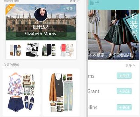 服裝穿搭app開發(fā)