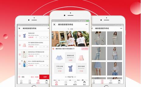 服裝商城APP開發(fā) 服裝商城APP開發(fā)