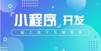 小程序購物商城系統 小程序購物商城系統