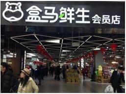 類似盒馬生鮮APP開發 類似盒馬生鮮APP開發