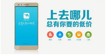 類似去哪兒旅行APP開發(fā) 類似去哪兒旅行APP開發(fā)