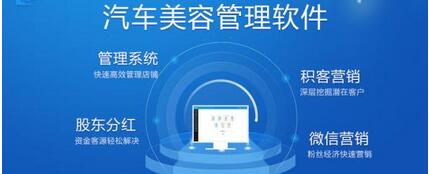 汽車美容APP管理系統開發(fā) 汽車美容APP管理系統開發(fā)