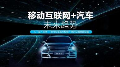 汽車電商平臺開發 汽車電商平臺開發