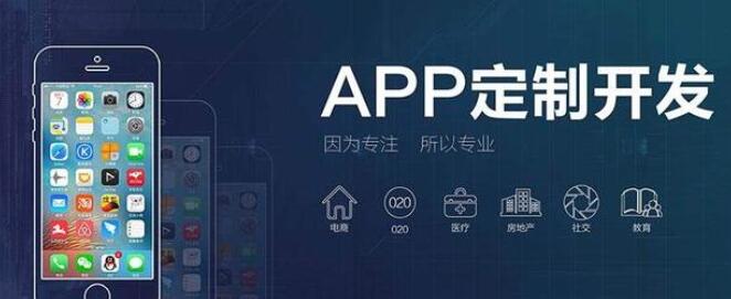 社群APP開發 社群APP開發
