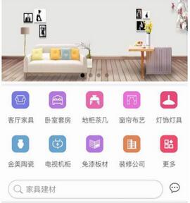 家居商城小程序開發 家居商城小程序開發