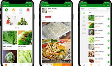 深圳生鮮小程序開(kāi)發(fā) 深圳生鮮小程序開(kāi)發(fā)