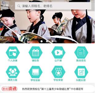 教育培訓(xùn)APP開發(fā) 教育培訓(xùn)APP開發(fā)