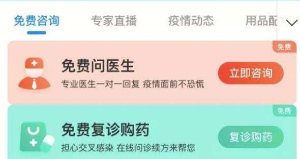 在線問診系統開發 在線問診系統開發