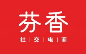 芬香社交電商小程序開(kāi)發(fā) 芬香社交電商小程序開(kāi)發(fā)