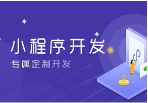 小程序商城系統 小程序商城系統